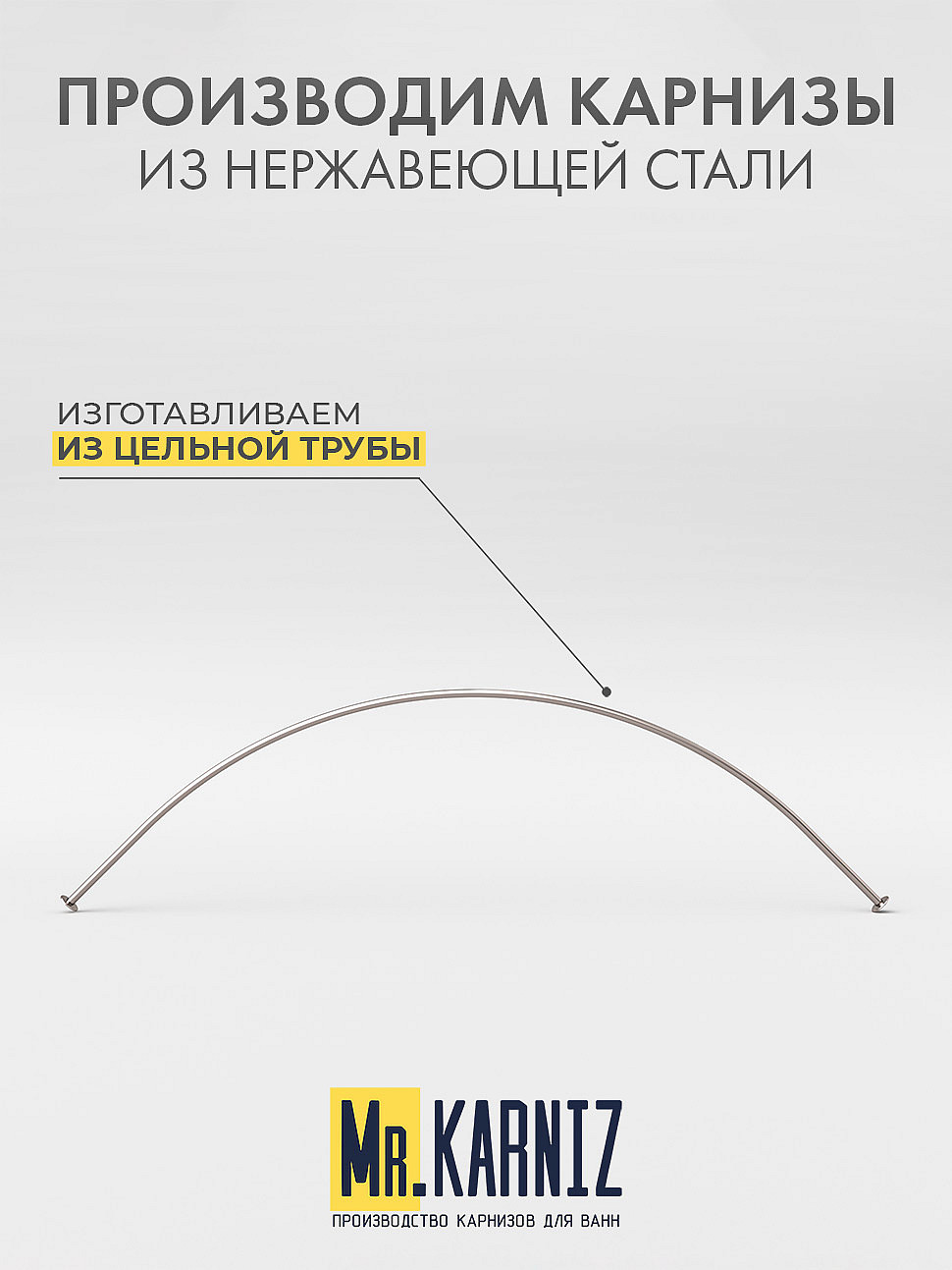 Карниз для ванной Угловой Дуга 140х140 Усиленный 20 мм фото 3