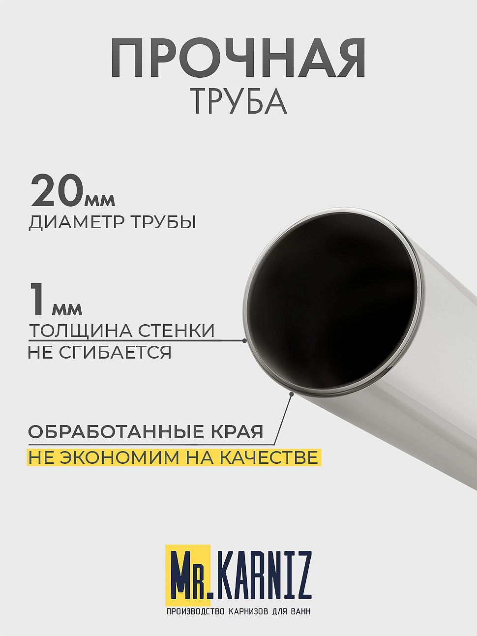 Карниз для ванной Прямой 155 Усиленный 20 мм фото 6