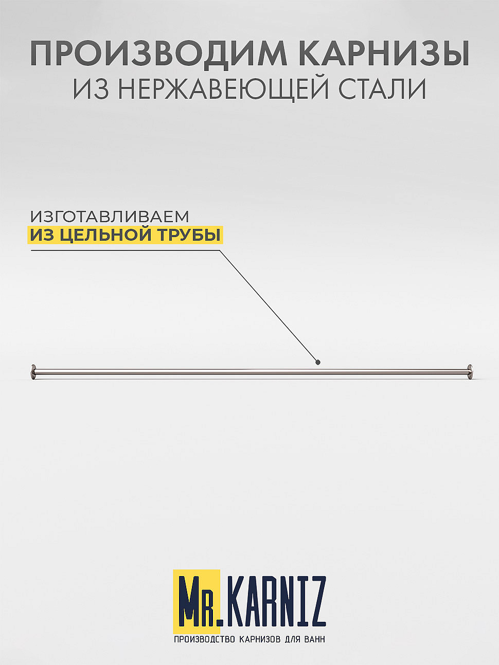 Карниз для ванной Прямой 155 Усиленный 20 мм фото 3