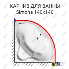 Карниз для ванны Alpen Simona 140х140 Усиленный 20 мм MrKARNIZ