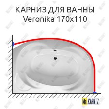 Карниз для ванны Relisan Veronika 170х110 Усиленный 25 мм MrKARNIZ