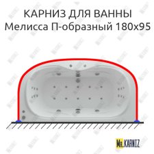 Карниз для ванны Aquatek Мелисса П-образный 180х95 Усиленный 25 мм MrKARNIZ