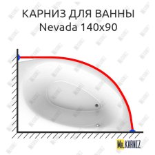 Карниз для ванны Alpen Nevada 140х90 Усиленный 25 мм MrKARNIZ