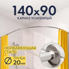 Карниз для ванной Угловой Асимметричный Дуга 140х90 Усиленный 20 мм