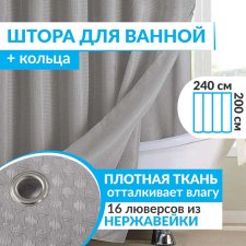 Штора для ванной WAFFLE 240x200 см серая