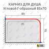 Карниз для душа Угловой Г образный 85х70 Усиленный 25 мм фото 2