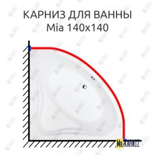 Карниз для ванны Besco Mia 140х140 Усиленный 25 мм MrKARNIZ