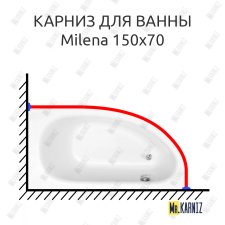 Карниз для ванны Besco Milena 150х70 Усиленный 25 мм MrKARNIZ