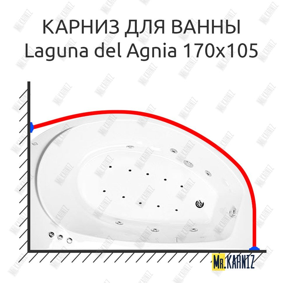 Карниз для ванны Akrilan Laguna del Agnia 170х105 Усиленный 20 мм MrKARNIZ Карниз для ванны Akrilan Laguna del Agnia 170х105 Усиленный 20 мм MrKARNIZ