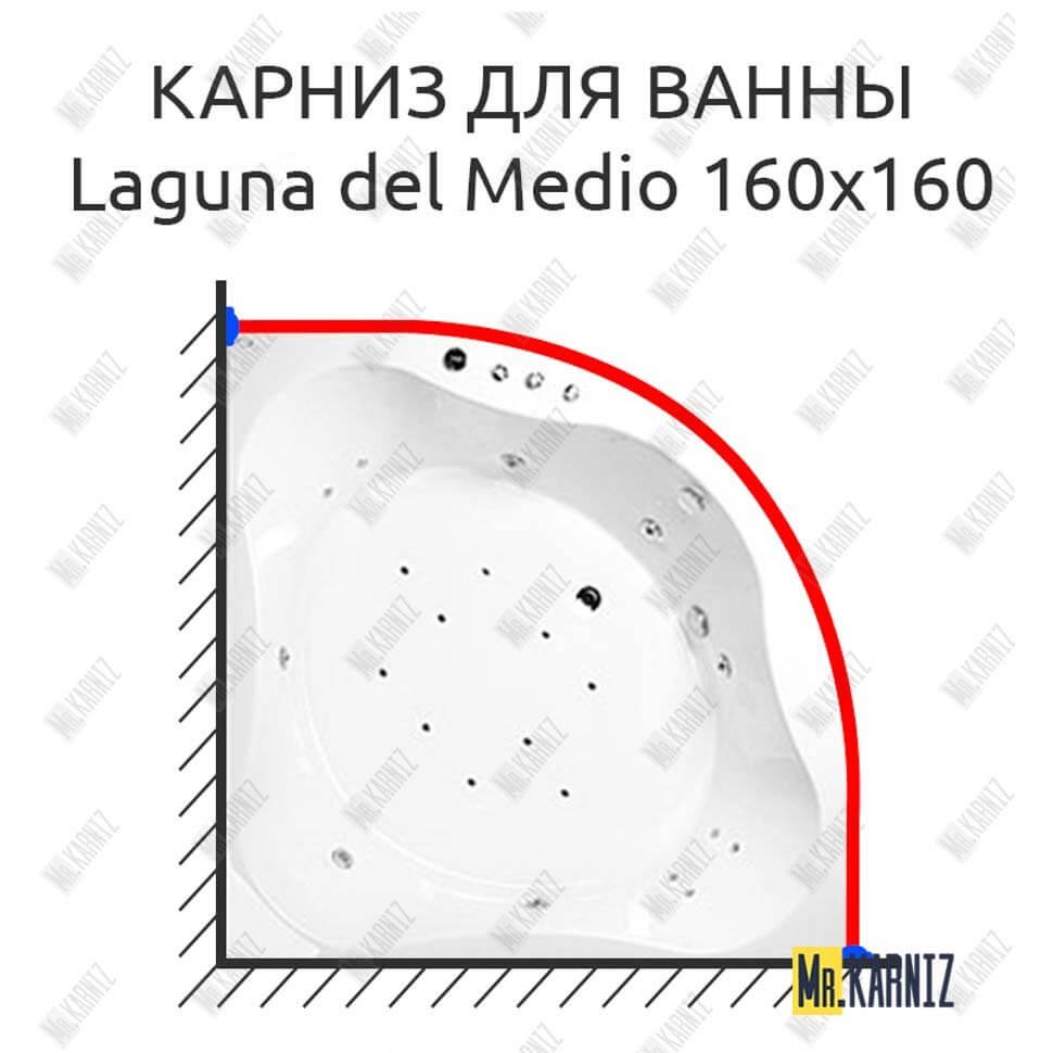 Карниз для ванны Akrilan Laguna del Medio 160х160 Усиленный 20 мм MrKARNIZ Карниз для ванны Akrilan Laguna del Medio 160х160 Усиленный 20 мм MrKARNIZ