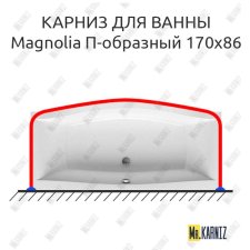 Карниз для ванны Ravak Magnolia П-образный 170х86 Усиленный 20 мм MrKARNIZ