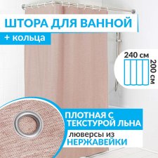 Штора для ванной LEN 240х200 см розовая