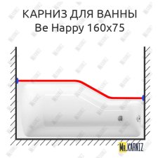 Карниз для ванны Ravak Be Happy Передний борт 160х75 Усиленный 25 мм MrKARNIZ