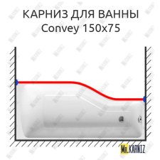 Карниз для ванны 1 MarKa Convey Передний борт 150х75 Усиленный 25 мм MrKARNIZ