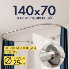 Карниз для ванны Овальный 140x70 с разрывом, крепление шпилька