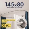 Карниз для ванны Овальный 145x80 с разрывом, крепление шпилька фото 1
