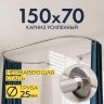 Карниз для ванны Овальный 150x70 см с разрывом, крепление шпилька фото 1