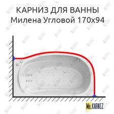 Карниз для ванны Triton Милена Угловой 170х94 Усиленный 25 мм MrKARNIZ