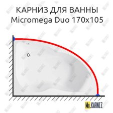 Карниз для ванны Jacob Delafon Micromega Duo 170х105 Усиленный 20 мм MrKARNIZ