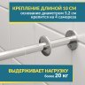 Карниз для ванной Угловой Г образный 125х75 (Усиленный 20 мм) фото 3