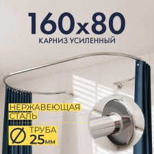 Карниз для ванны Овальный 160x80 с разрывом, крепление шпилька