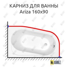 Карниз для ванны Cersanit Ariza 160х90 Усиленный 20 мм MrKARNIZ