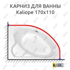 Карниз для ванны Cersanit Kaliope 170х110 Усиленный 20 мм MrKARNIZ
